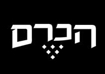 הכרם