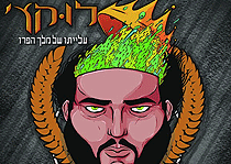תנובה