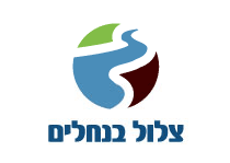 עמותת צלול נחלי ישראל